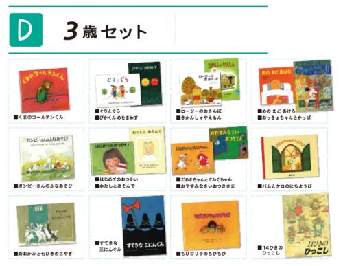 木のおもちゃ カルテット おすすめ絵本 3歳セット カルテットオリジナル 日本