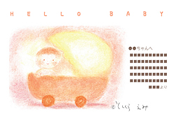 <としくらえみメッセージカード> 赤ちゃん　(よこ)
