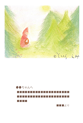 <としくらえみメッセージカード> 森の赤ずきん　(たて)