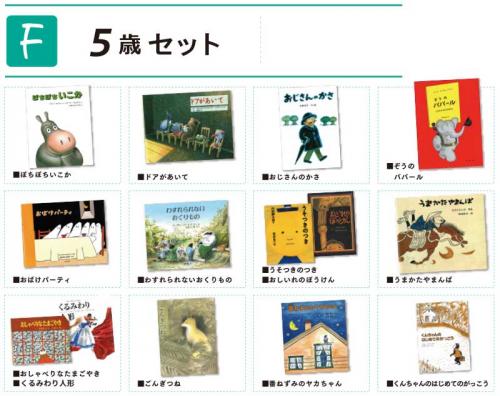 木のおもちゃ カルテット おすすめ絵本 5歳セット カルテットオリジナル 日本