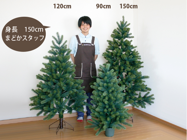 木のおもちゃ カルテット / クリスマスツリー 90cm【アドベントカード 