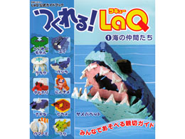 つくれる!LaQ 1海の仲間たち|ヨシリツ社(日本)