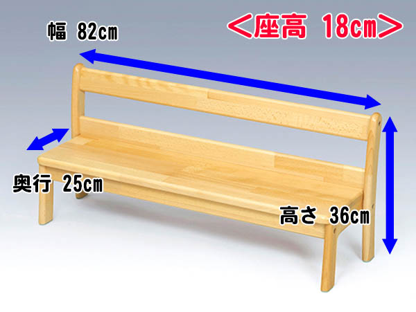 【国産木製家具】乳児用ベンチ 3人掛け用|ブロック社(日本) | 木のおもちゃ カルテット