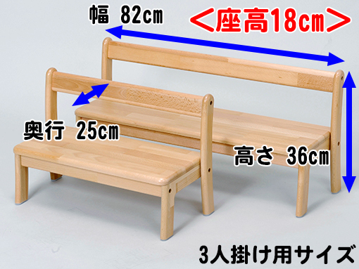 【国産木製家具】乳児用ベンチ 3人掛け用|ブロック社(日本) | 木のおもちゃ カルテット