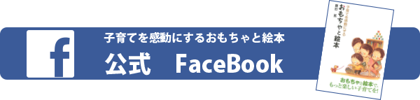 公式FaceBook