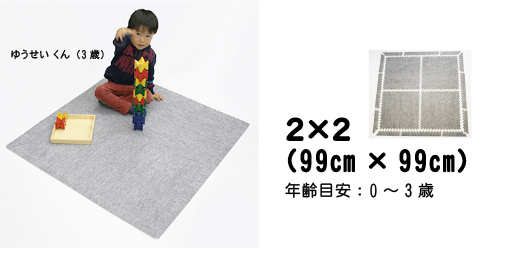 【2×2(99cm×99cm】13,988 円